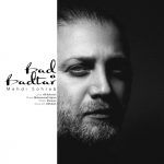 دانلود آهنگ مهدی سهراب بد و بدتر